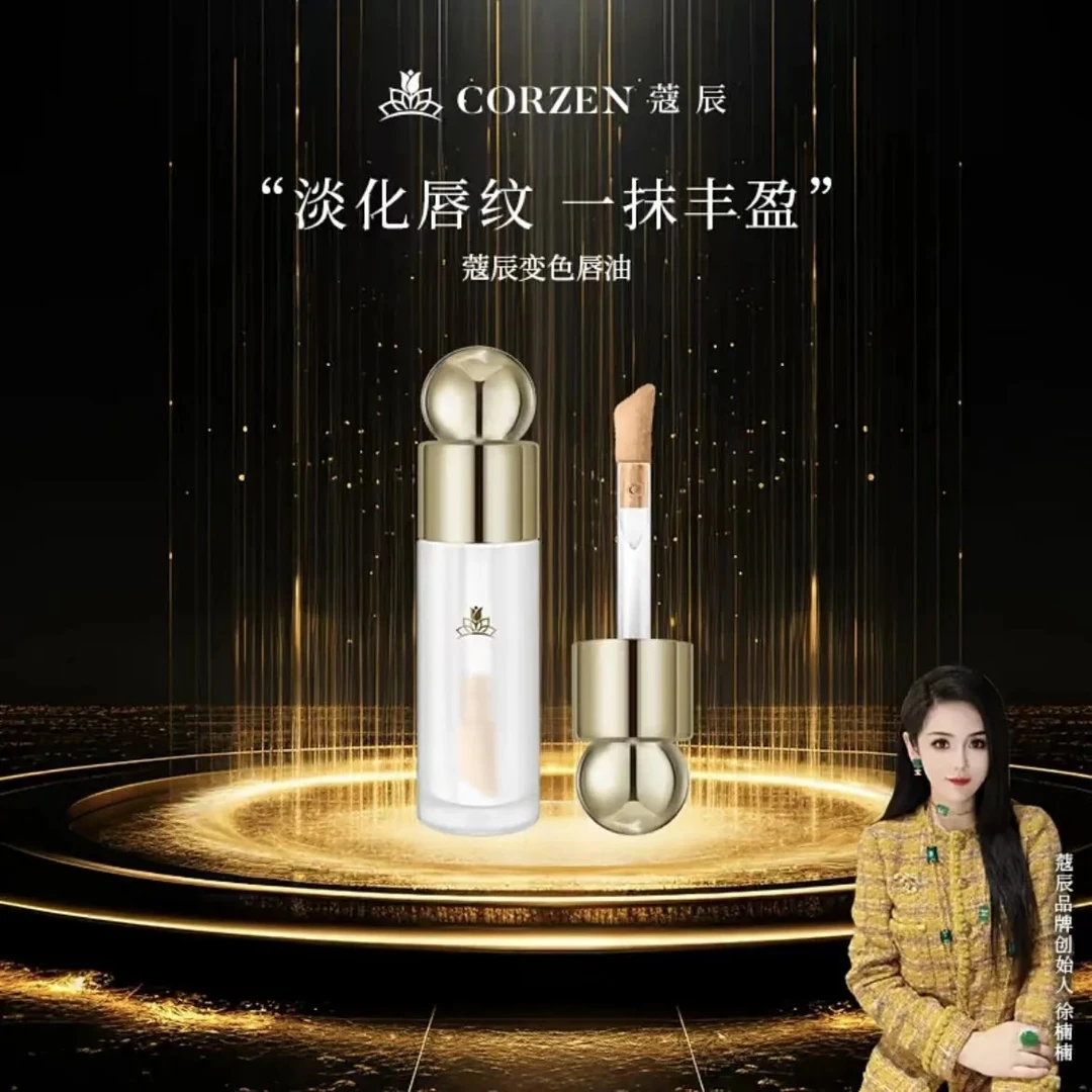 【楠姐推荐】变色唇釉桃你喜欢/邀你入橘