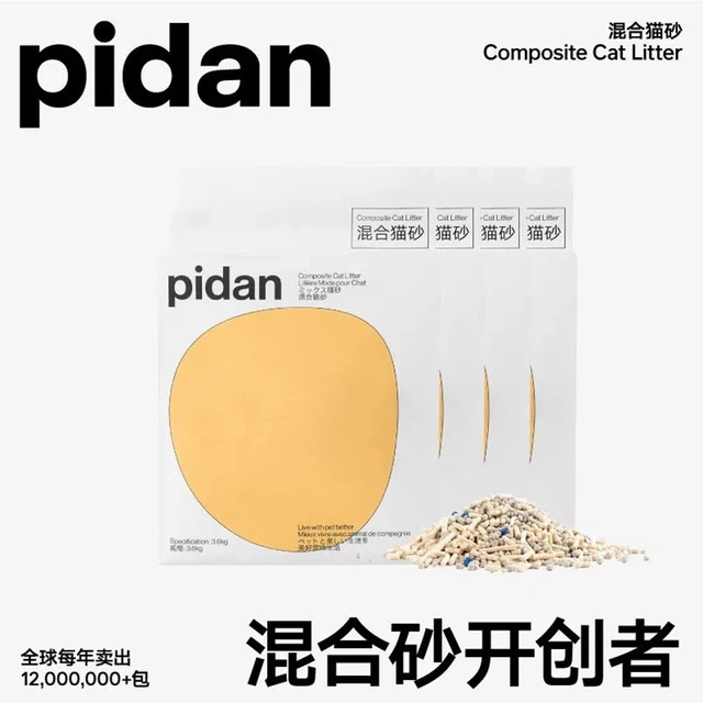 豆腐用品砂砂膨润土砂2.猫咪猫pidan豆腐膨润土猫砂4kg皮蛋混合
