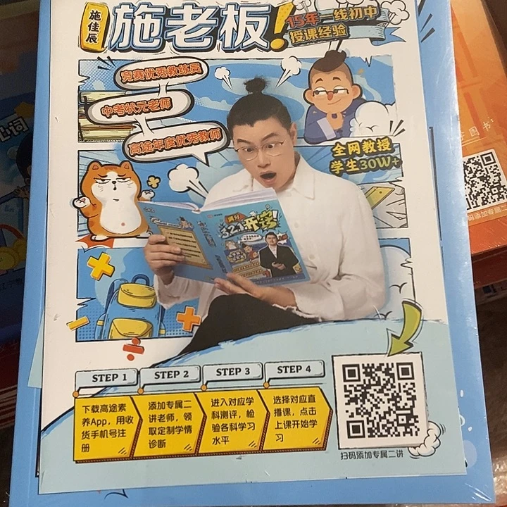 施老板321满分开窍