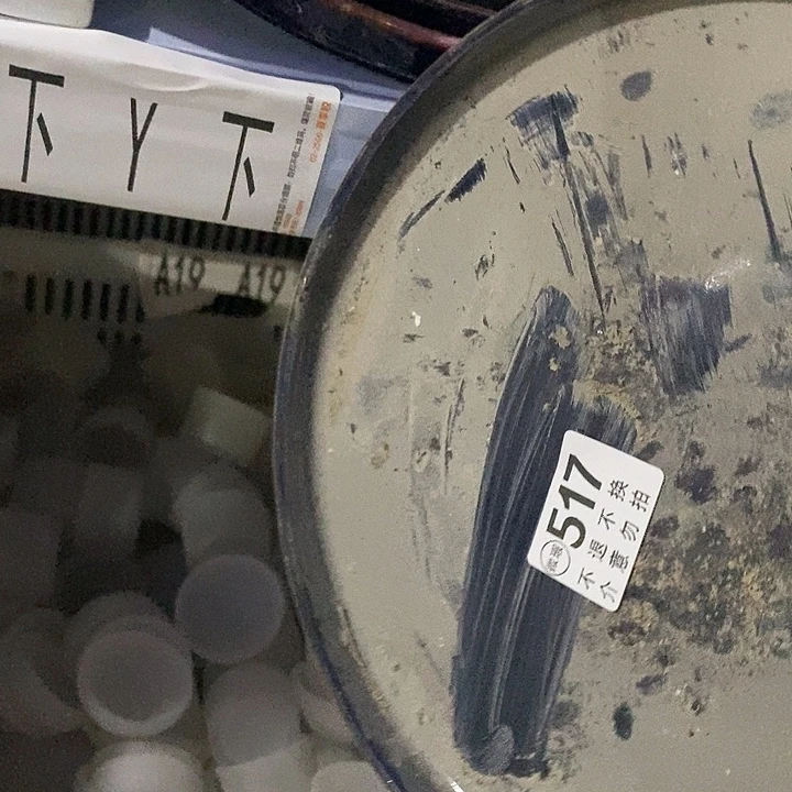 茶具微瑕，介意勿拍