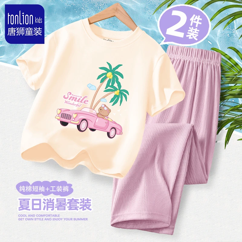 唐狮童装女童运动套装2025新款小学生夏季纯棉衣服儿童阔腿防蚊裤