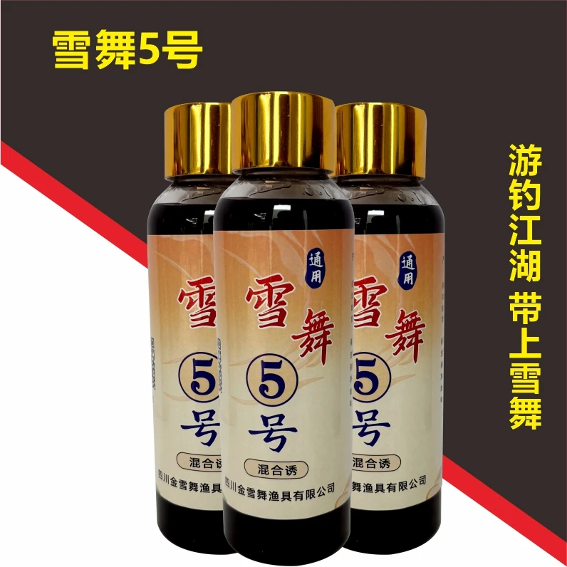 雪舞雪舞5号混合诱聚鱼留鱼添加剂