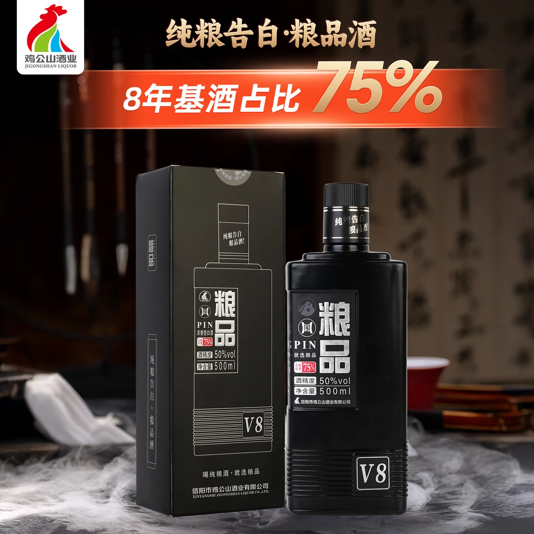 JI GONG SHAN/鸡公山白酒粮品V8粮食酒50度500ml