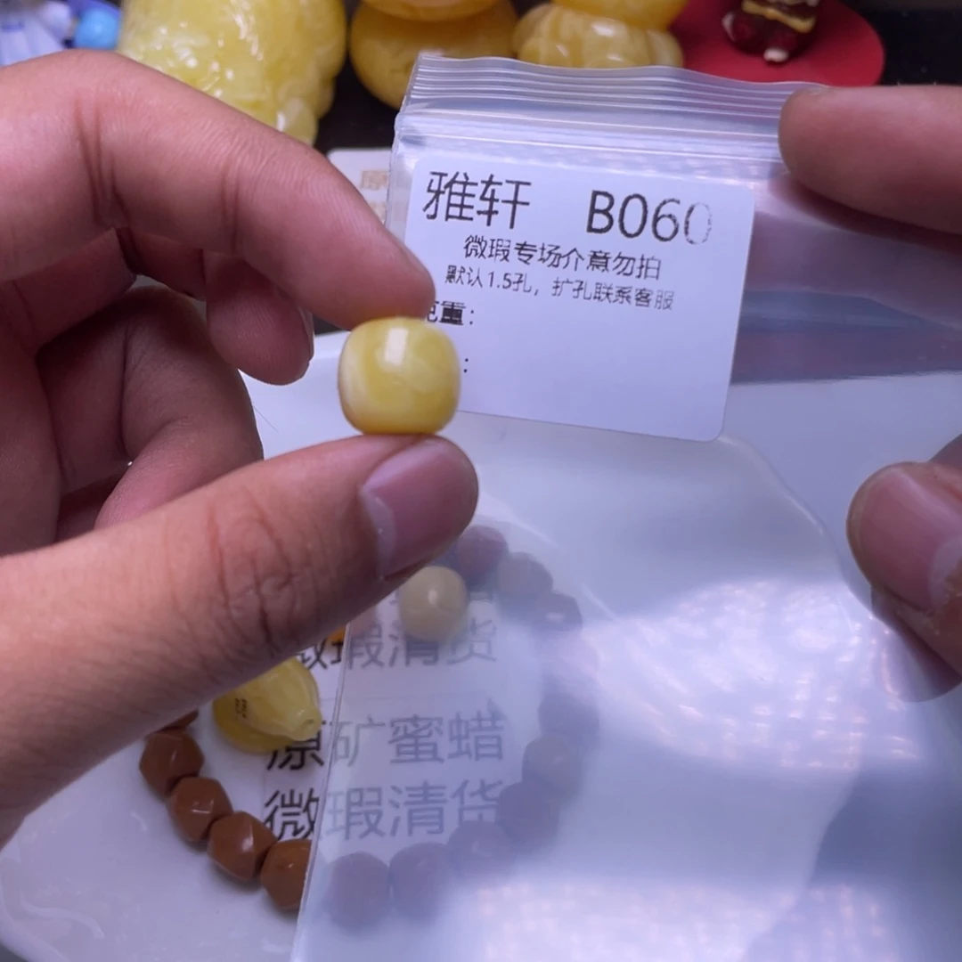 琥珀未镶嵌珠宝奇石