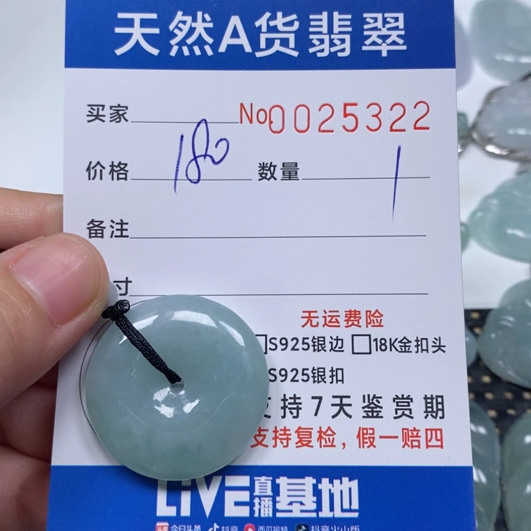 翡翠未镶嵌颈饰(****天然缅甸翡翠