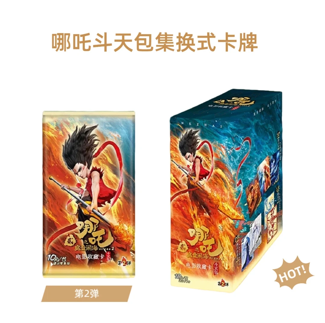 卡游【魔丸降世】哪吒之魔童闹海电影收藏斗天包第二弹卡牌（代拆）