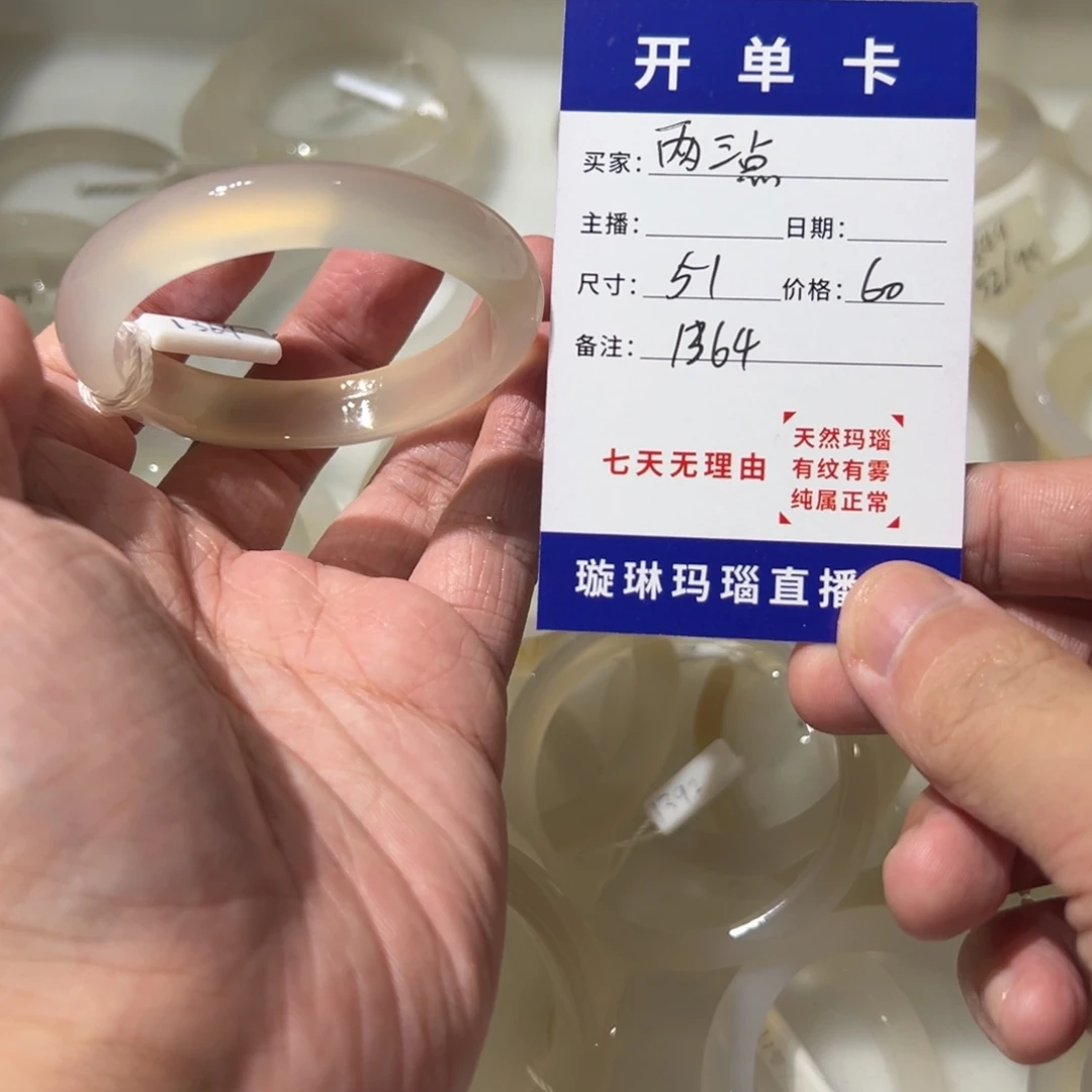 两***点玛瑙/玉髓合金手镯1364