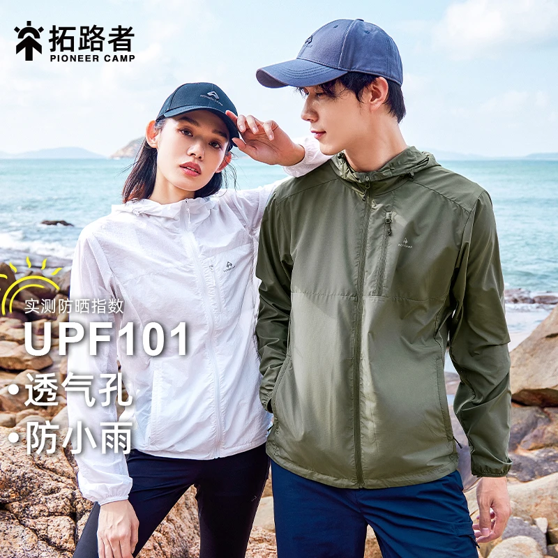 【风蝶防晒衣】拓路者夏日户外男女同款防紫外线徒步透气薄款防晒服