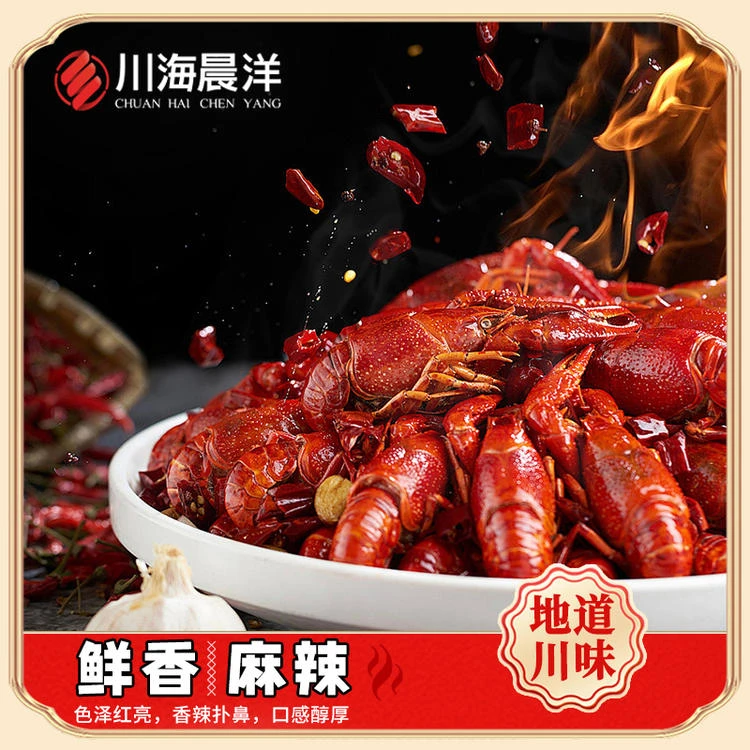 小龙虾调味料500g