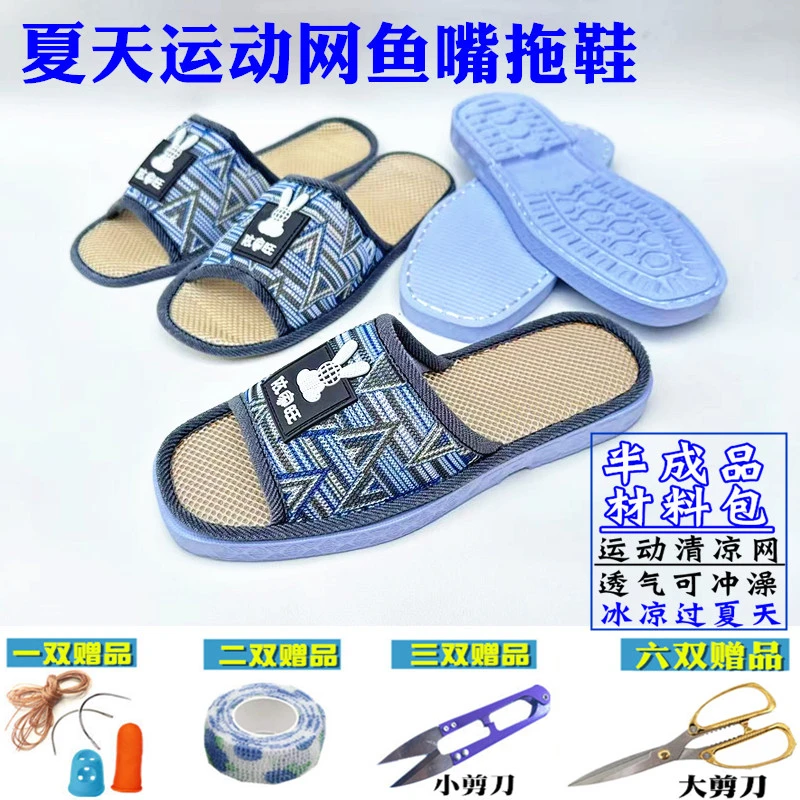 【夏天款】福利鱼嘴拖+布鞋底  透气清凉冲澡运动网拖轻巧耐防滑底