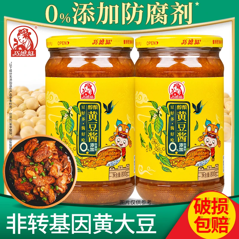 巧媳妇黄豆酱瓶装800g*2蘸食酱焖红烧拌饭酱豆瓣酱酿造大酱下饭酱