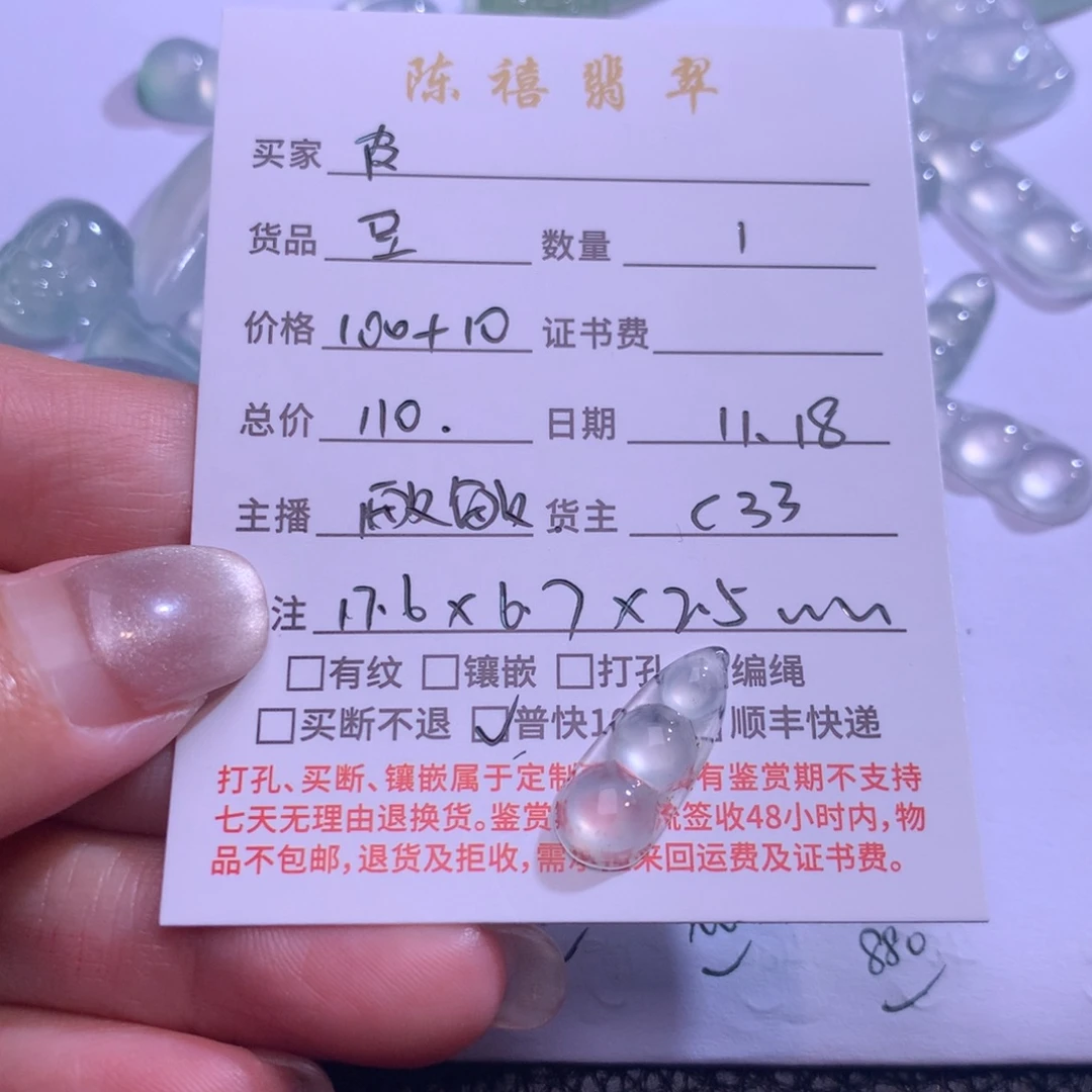 皮***》翡翠未镶嵌颈饰翡翠吊坠