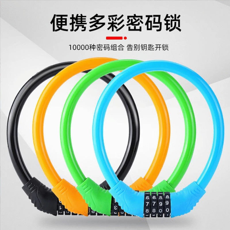 自行车锁单车电动车四位密码锁骑行安全防盗锁山地车钢丝锁环形锁