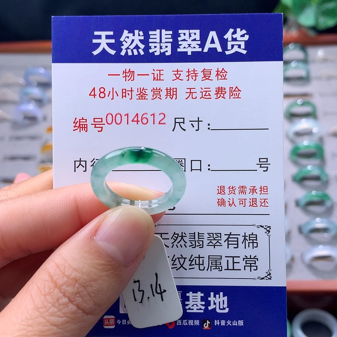 翡翠未镶嵌戒指缅料翡翠