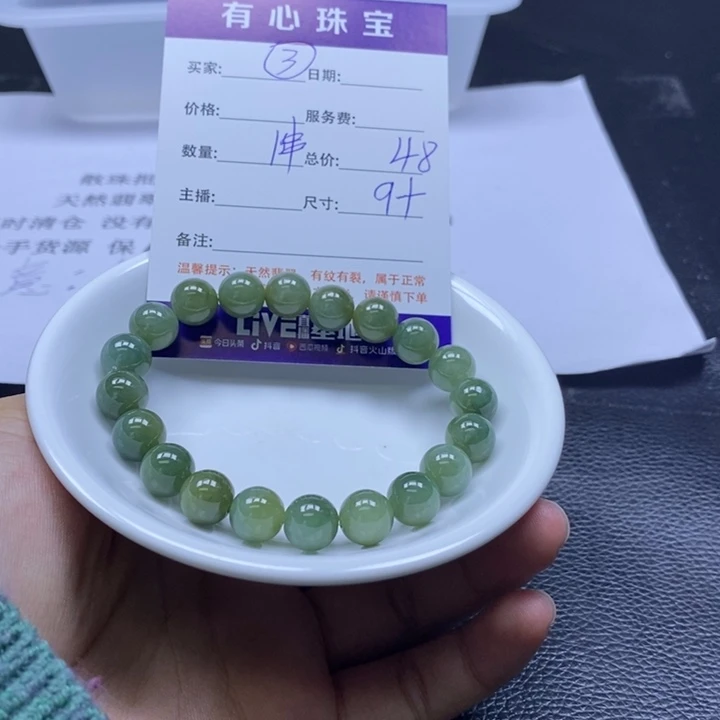 翡翠散珠翡翠翡翠3