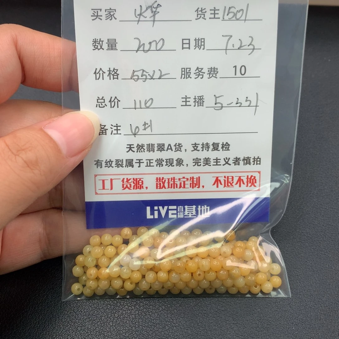 烨***耶翡翠散珠翡翠散珠DIY手串多样性自发