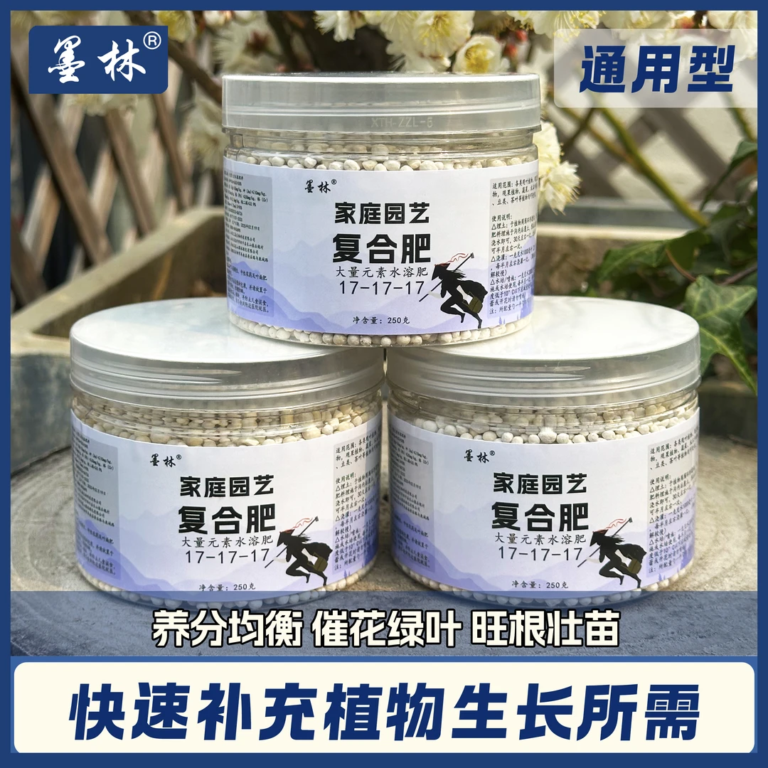 氮磷钾三元复合肥大量元素肥家用园艺花肥料盆栽农用养花蔬菜通用
