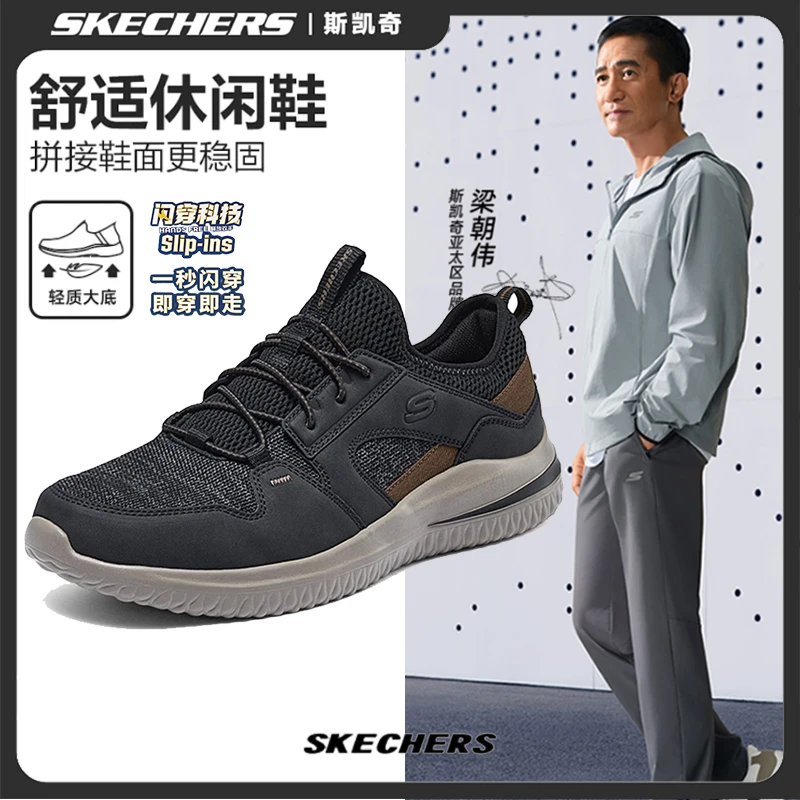 斯凯奇行政男鞋轻便软底一脚蹬舒适透气时尚百搭休闲运动鞋210797