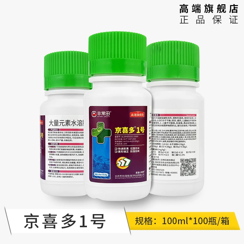 【惊喜多1号】防裂桃树油菜果面长势好柑橘西瓜专用防畸形植物肥