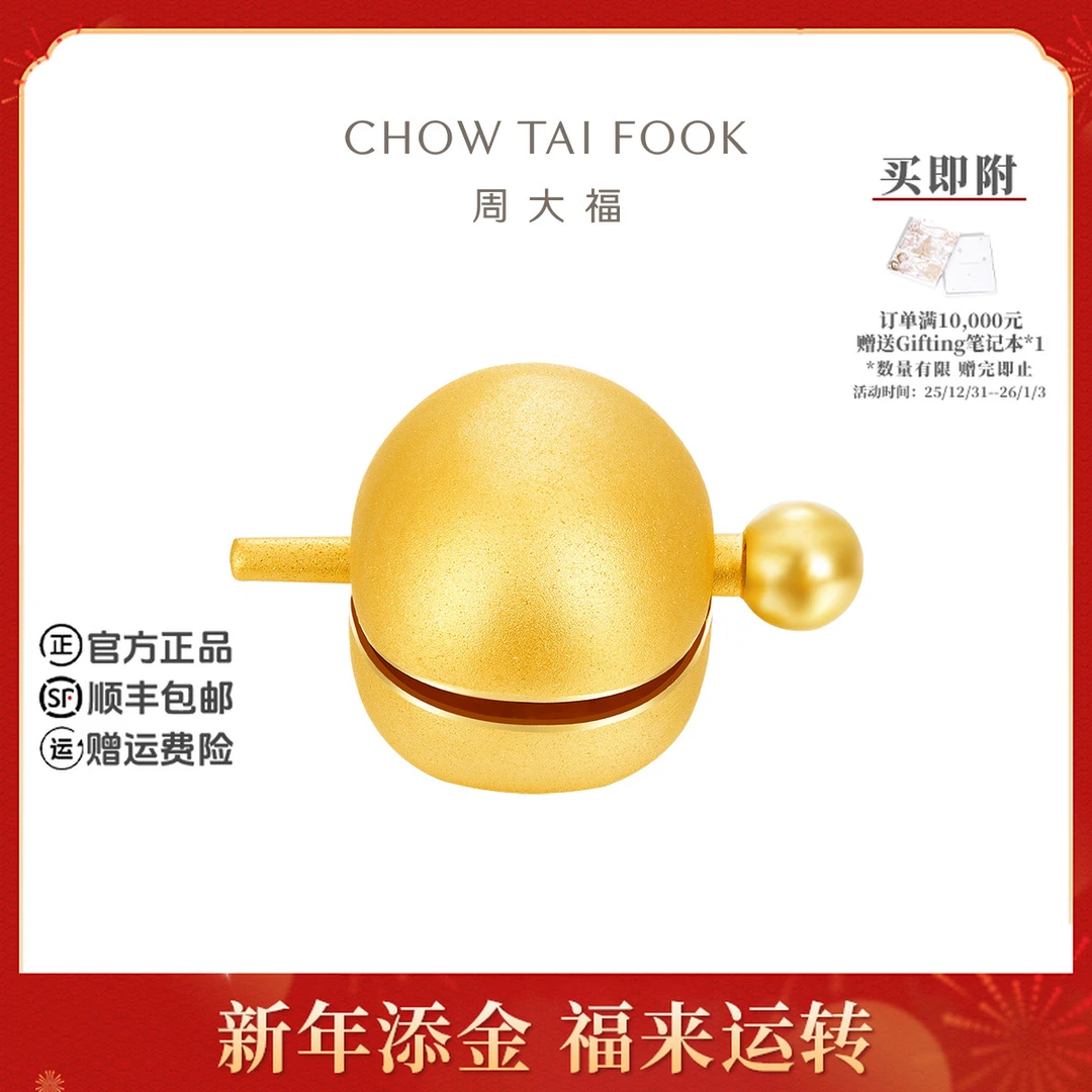 【新年礼物】周大福藏金家木鱼套件黄金摆件工费820@EOF1252