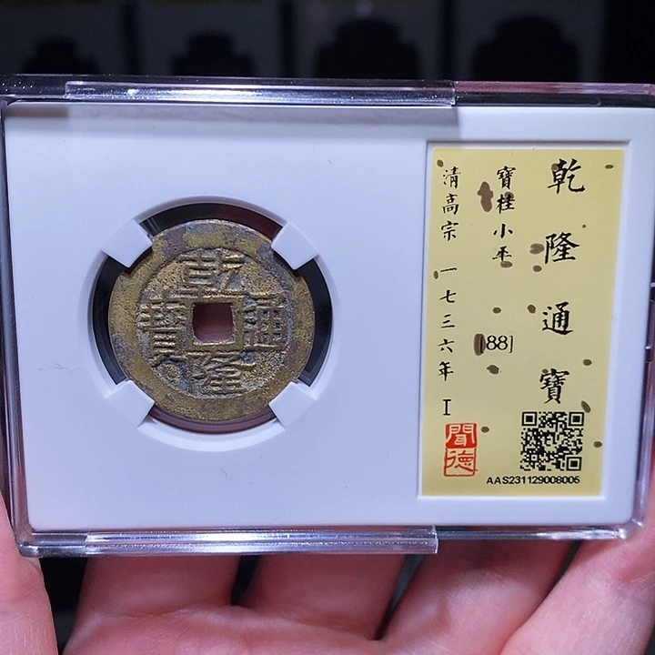 铜瀚海文物A乾隆桂8005径25➕