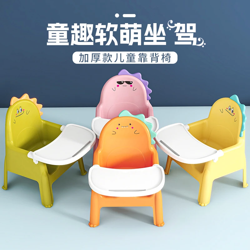 加厚儿童凳子宝宝餐椅带餐盘吃饭靠背座椅家用小板凳矮椅子餐桌椅