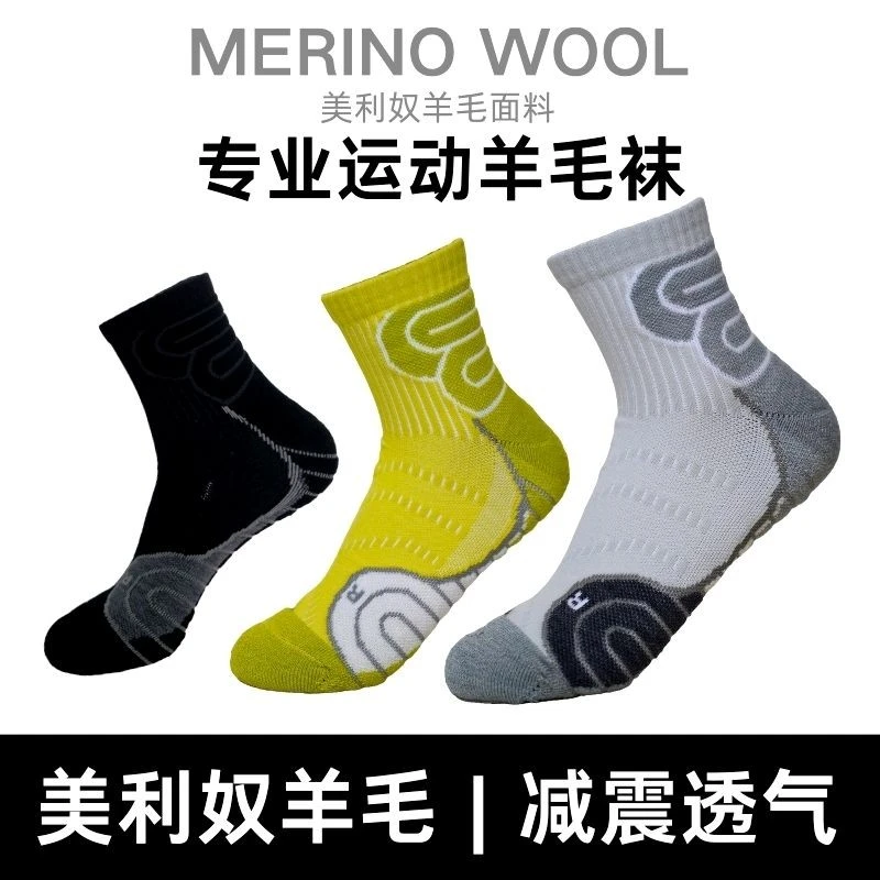Odrthreads全美利奴羊毛男士袜Sw24078