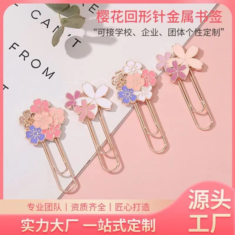 樱花造型创意金属回形针可爱少女心书签手账装饰夹