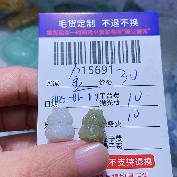 定制翡翠未镶嵌金***野