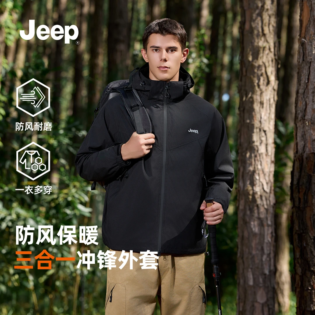 jeep吉普三合一冲锋夹克2025秋冬新款防风防水连帽男士户外登山服