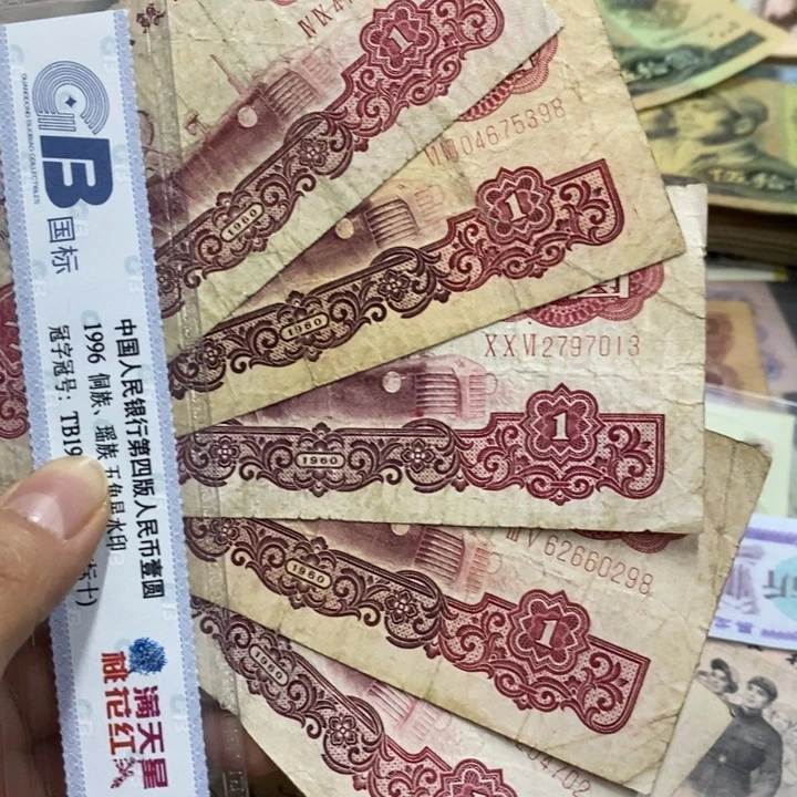 退市钱原图发货5张