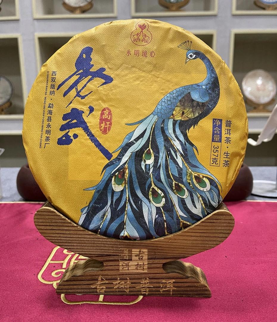 小彭追茶 2021年 易武高杆孔雀  普洱生茶357克