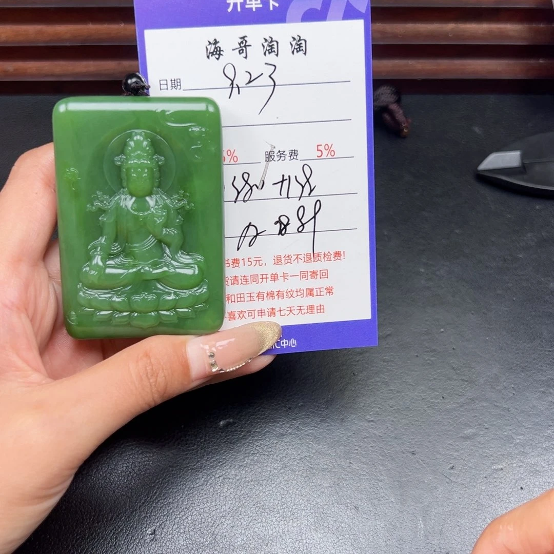 颈饰未镶嵌和田玉知*