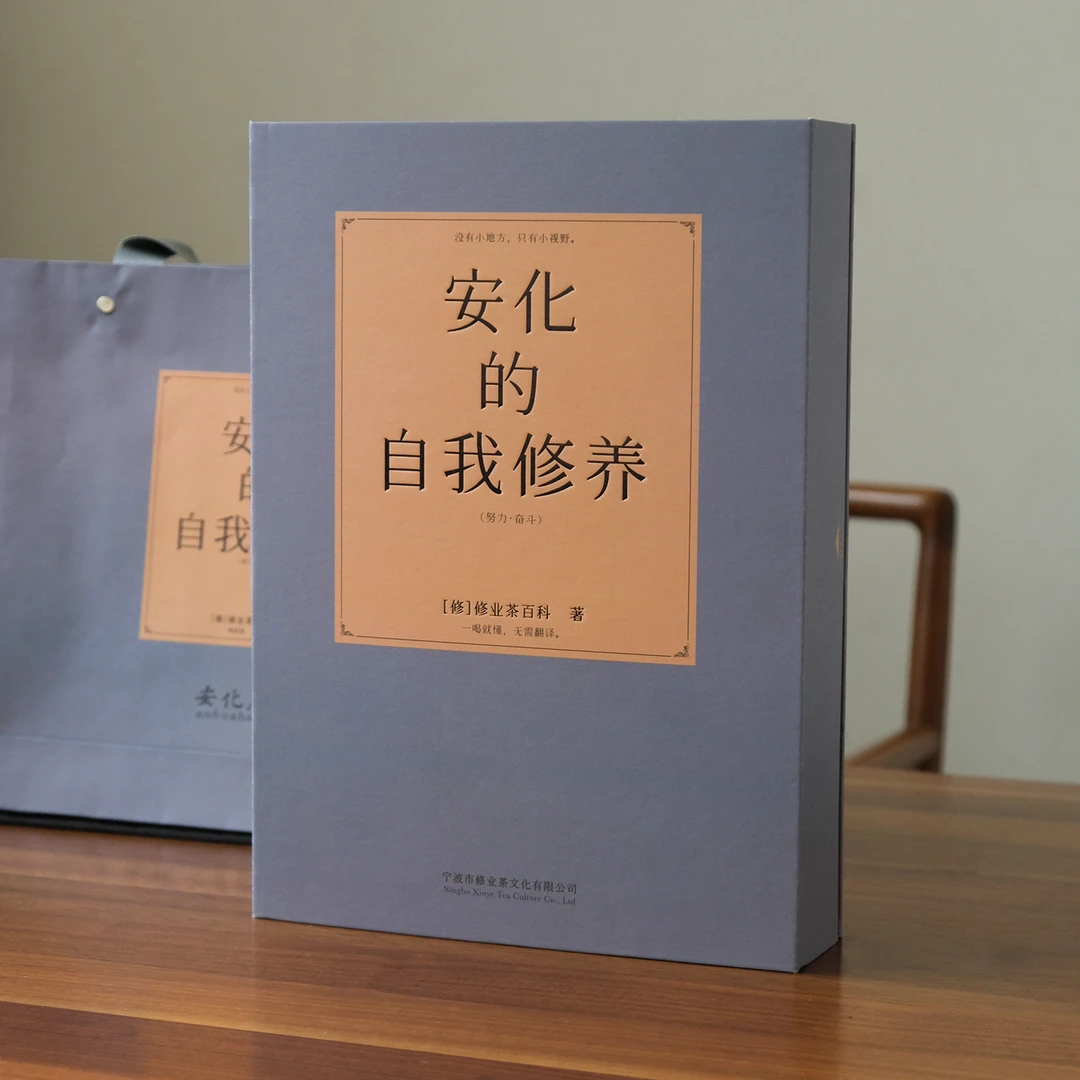 【洪漠如】安化的自我修养 安化黑茶