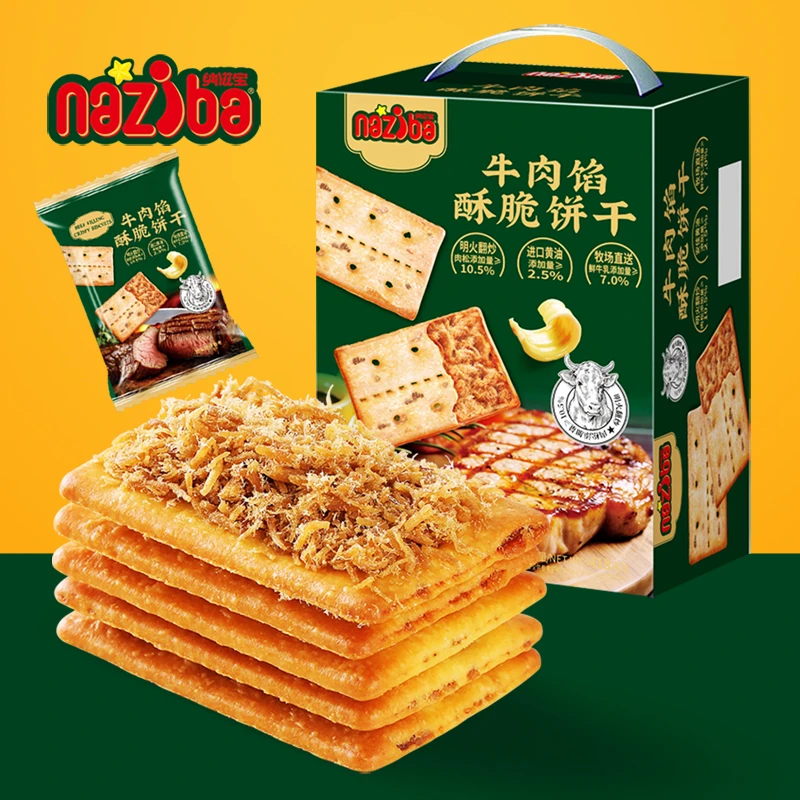 纳滋宝牛肉馅酥脆饼干盒装黄油肉松夹心办公休闲追剧网红超市零食