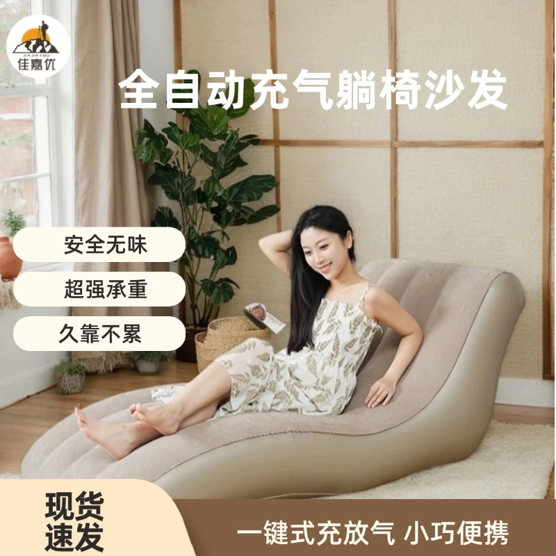 佳嘉优充气沙发户外帐篷充气垫懒人沙发野营气垫床全自动充气床垫