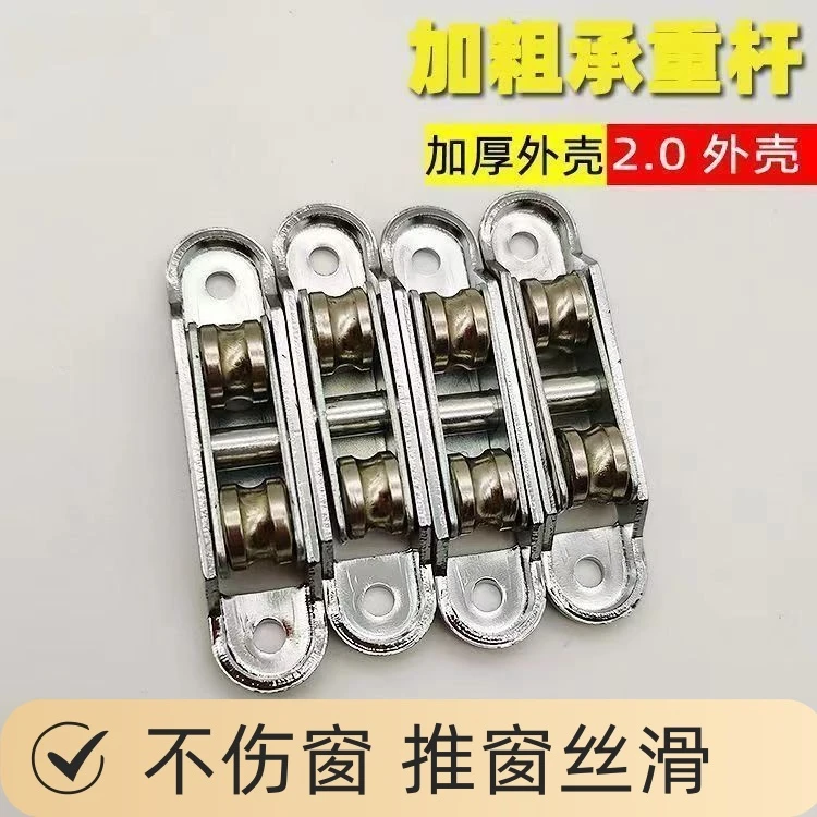 老式塑钢窗户和门通用可调多层防锈耐用塑钢门窗塑钢窗滑轮