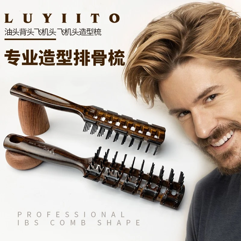 男士专用梳子蓬松卷梳发造型吹头发梳家用定型梳子大背油头排骨梳