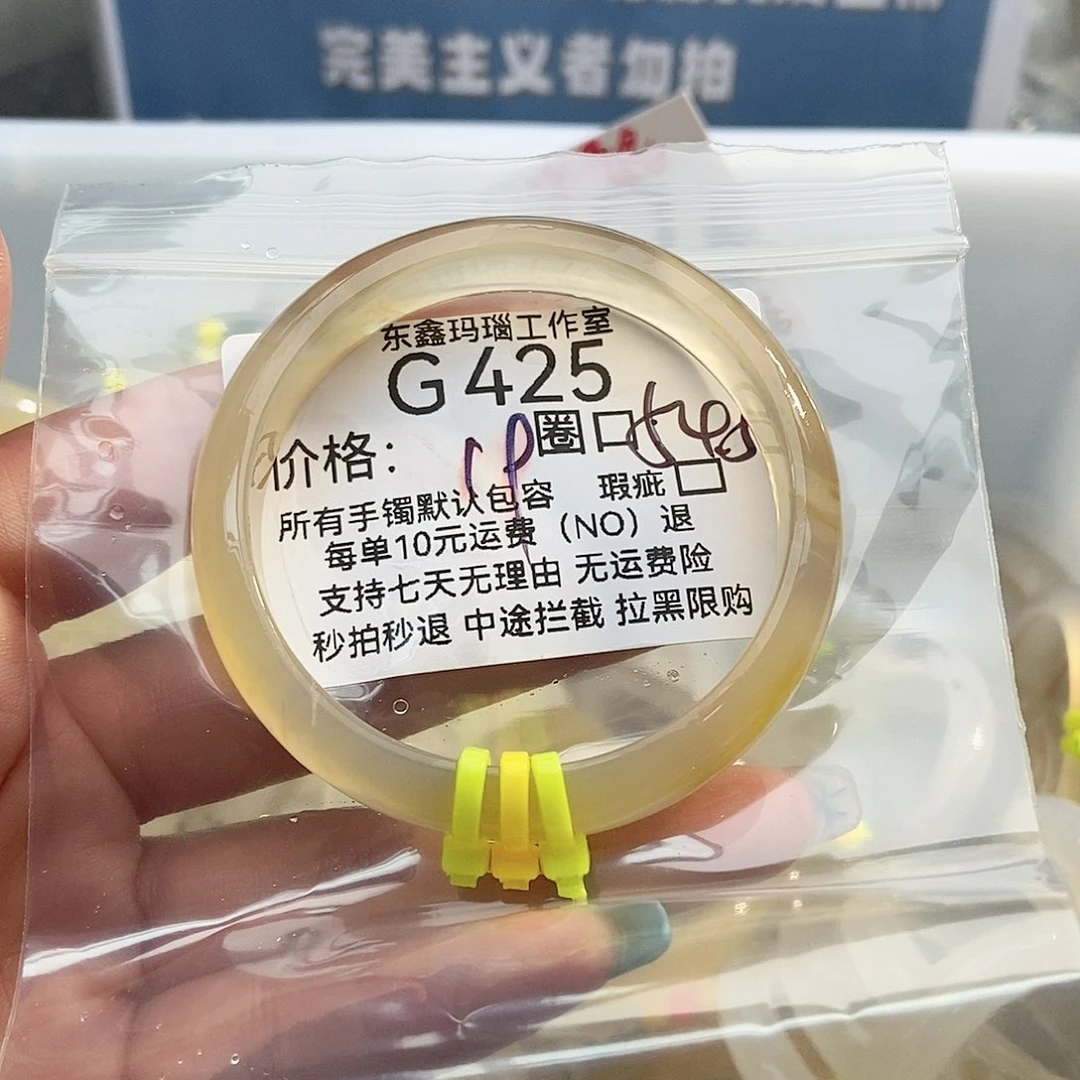 玛瑙/玉髓手镯未镶嵌贝*425