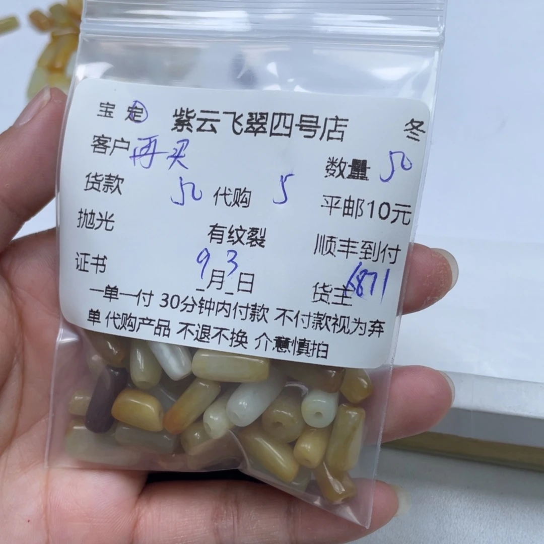 再***手颈饰未镶嵌和田玉（糖玉）和田玉