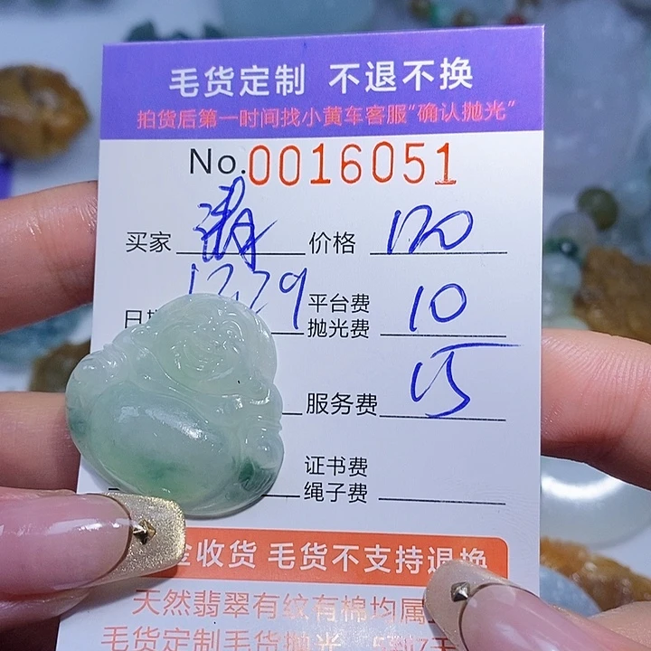 *****定制翡翠未镶嵌翡翠
