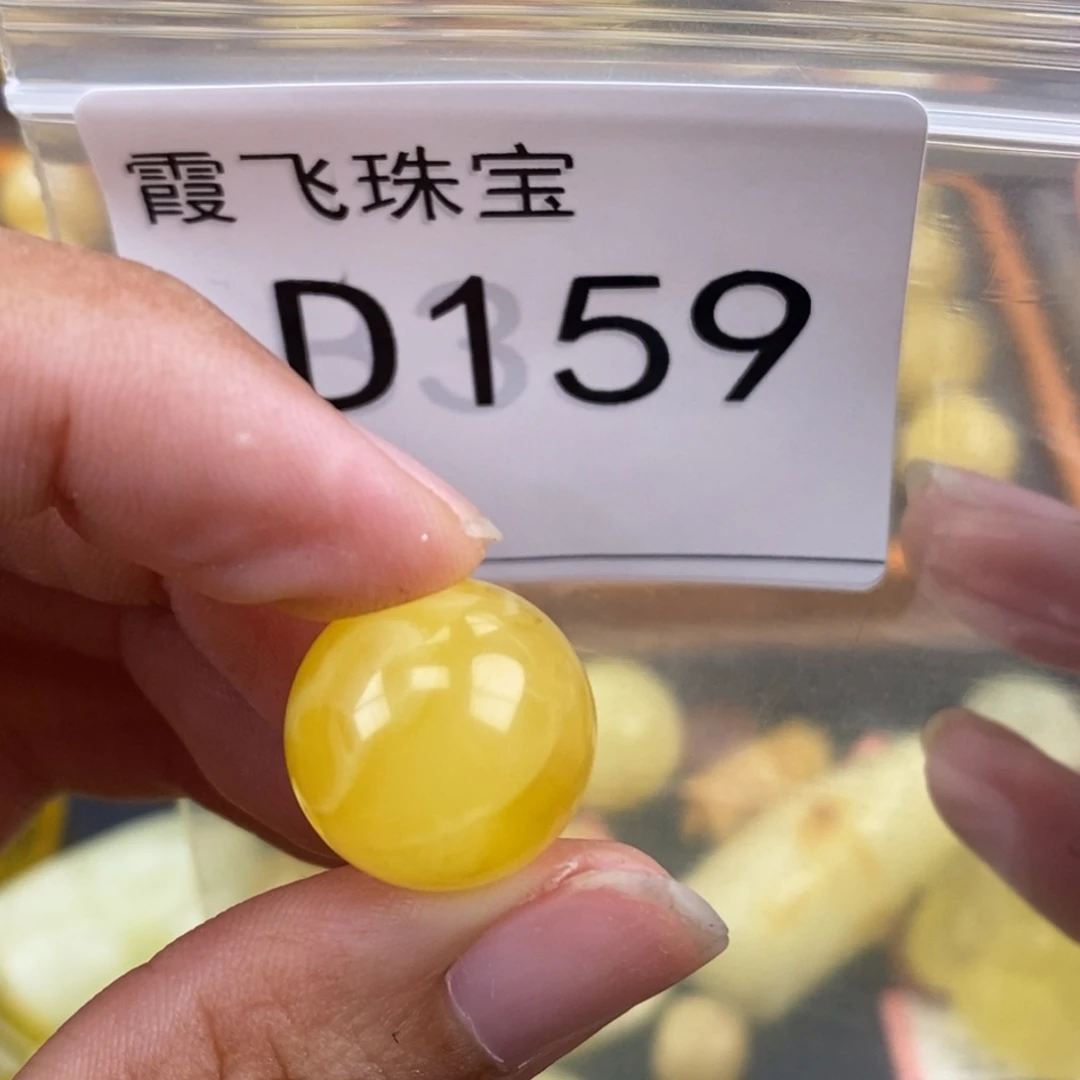 琥珀未镶嵌珠宝奇石16.3