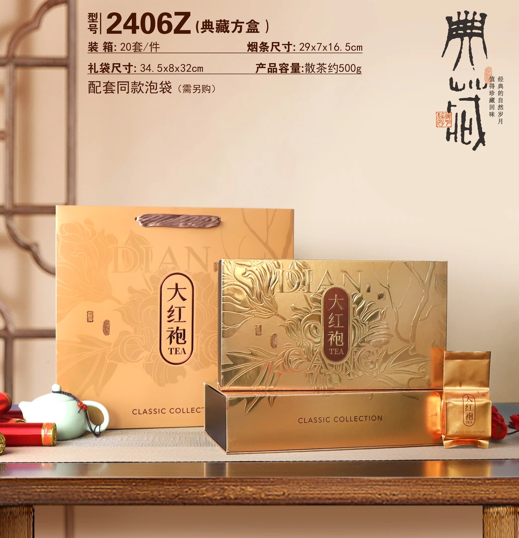 【潮汕招弟】浓香型大红袍武夷岩茶春季果香2406Z金色方盒两盒一斤