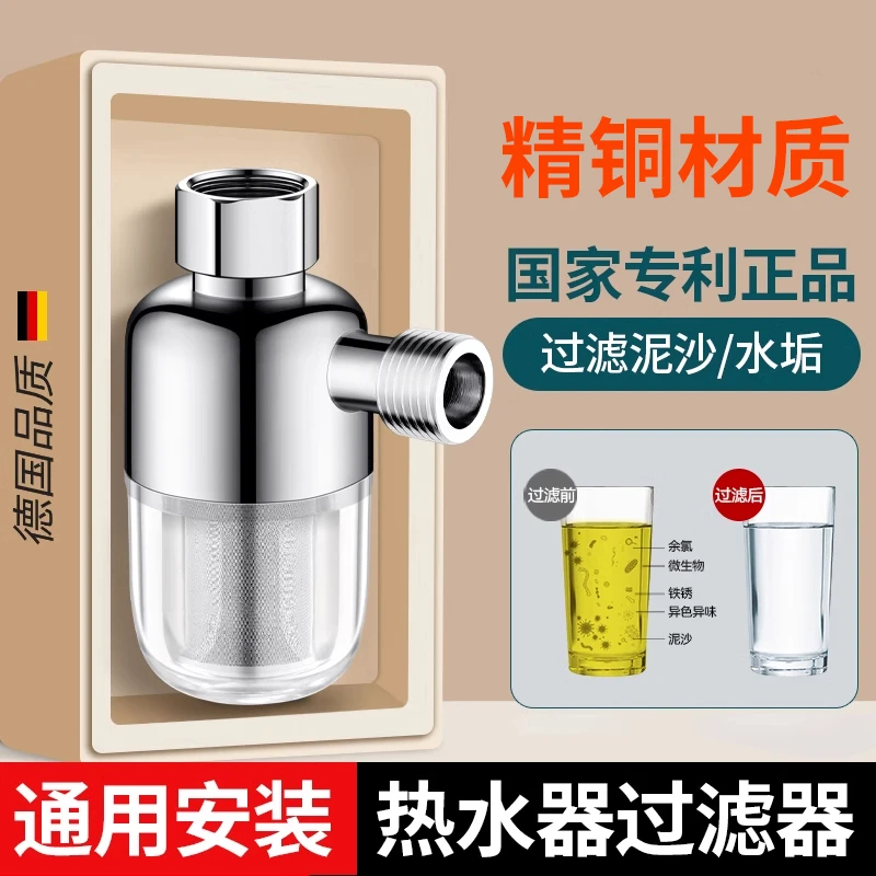 不锈钢热水器前置过滤器进水口家用净水器耐高温通用壁挂炉阻垢器