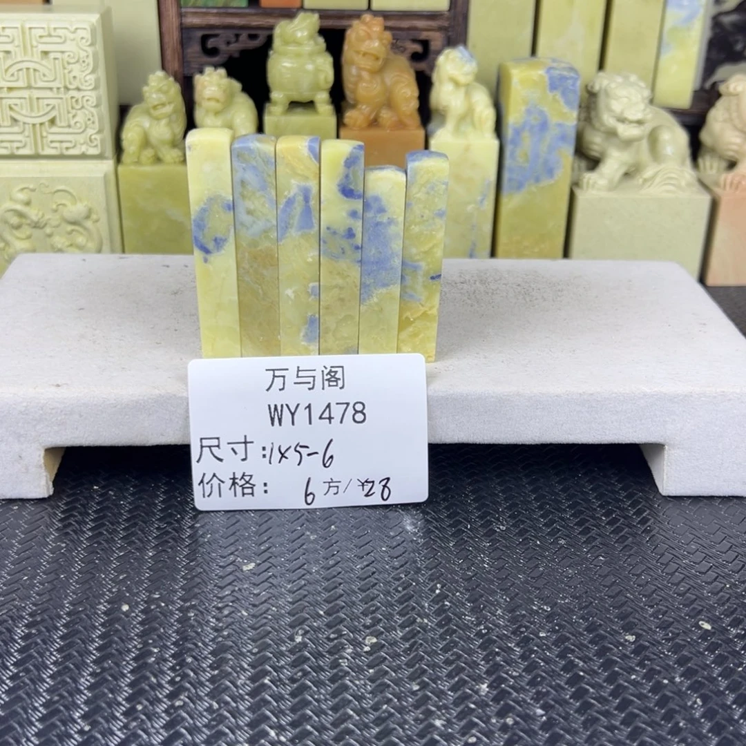 悠****青田石青田石印章