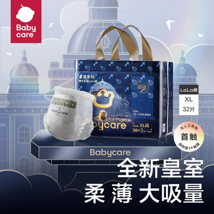 babycare皇室狮子王国短裤式婴儿纸尿裤XL32片(新老包装随机发)