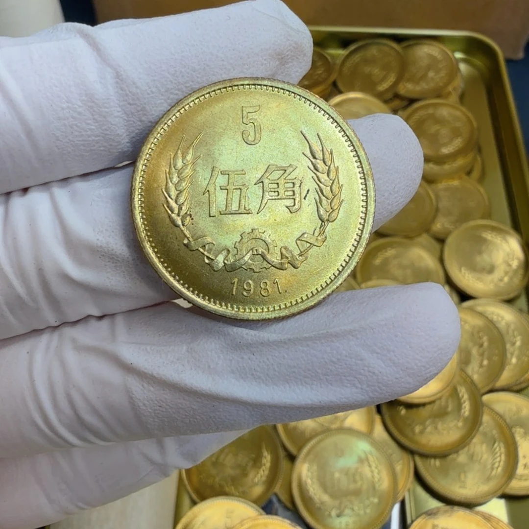其他普通金属1981长城币五角一枚扣盒原卷拆封