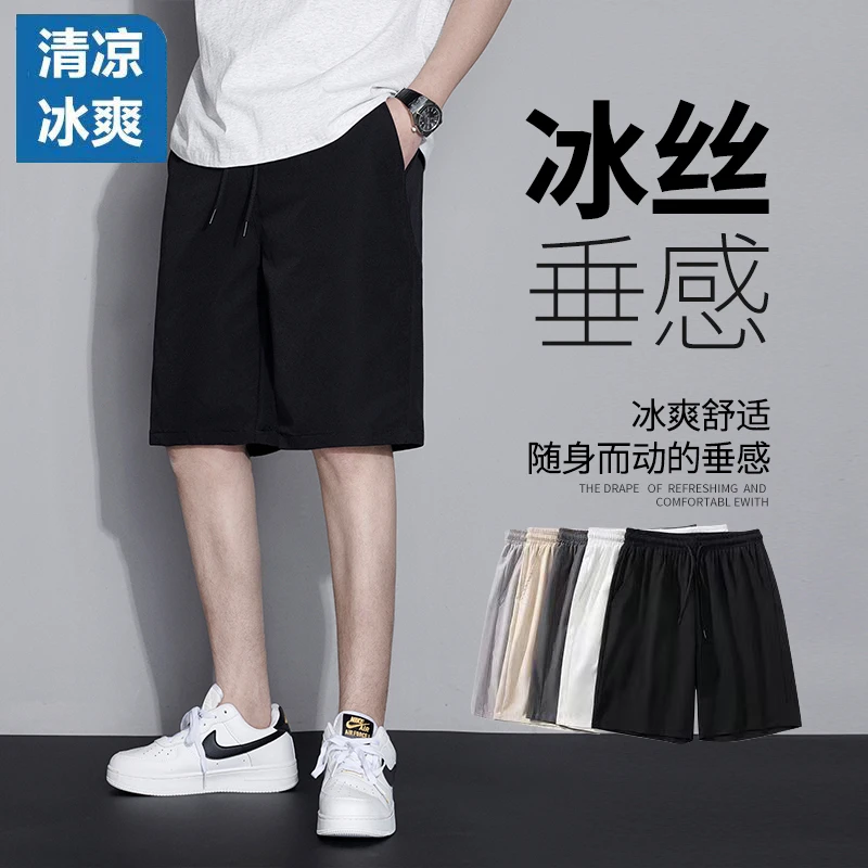 夏季男士冰丝短裤男宽松潮流百搭中性风五分裤冰爽垂感速干中裤