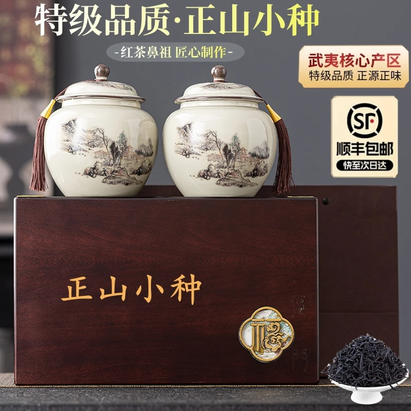 红茶正山小种茶叶礼盒装2025新茶正宗武夷红茶金骏眉茶叶送礼长辈
