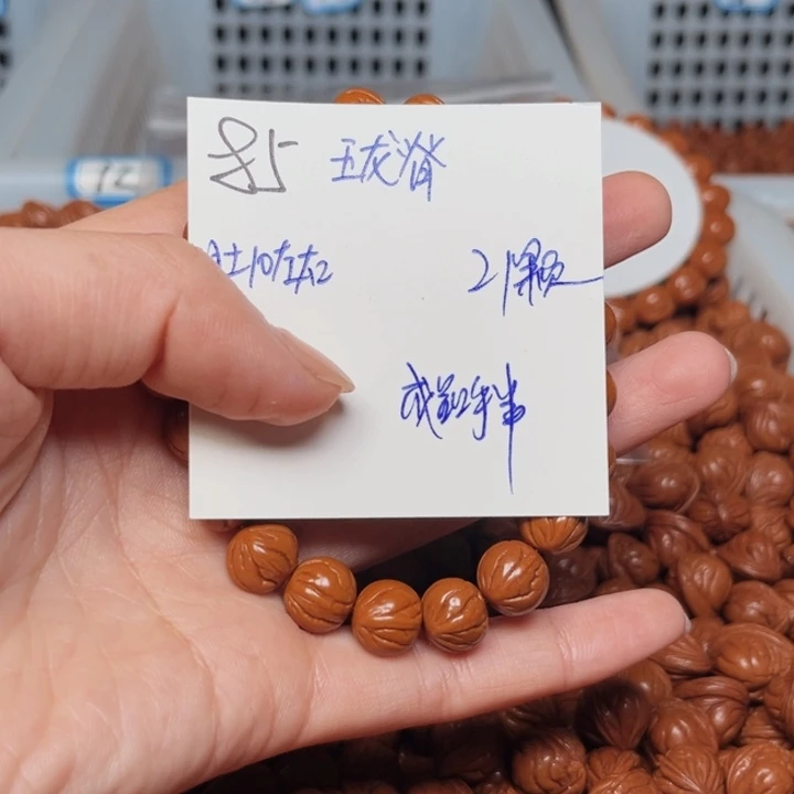 ღ***Y吊坠桃核玉龙脊10尺寸